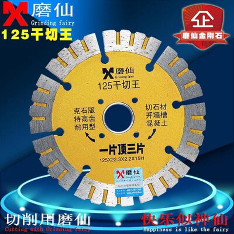 金刚石锯片怎么选？种类、应用与使用寿命全解读